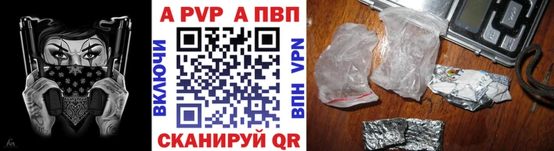 Alpha PVP СК КРИС  Купить  Кызыл 