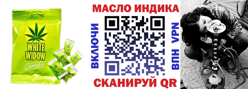 Еда ТГК конопля Кызыл