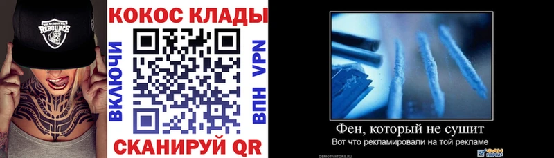 КОКАИН Fish Scale  Купить где  Кызыл 