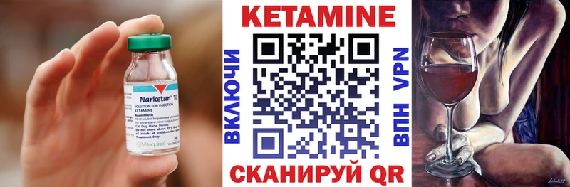 КЕТАМИН VHQ  Купить закладки  Кызыл 