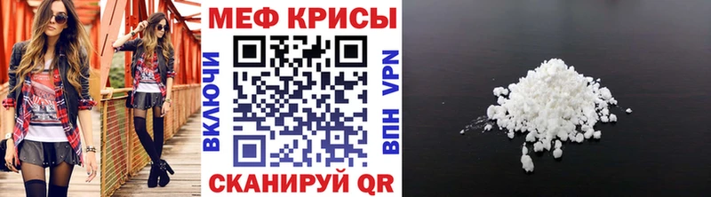 Купить закладки  Кызыл  МЕФ VHQ 