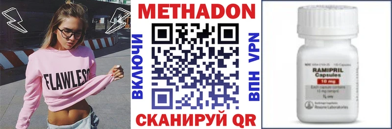 Метадон VHQ  Купить где  Кызыл 